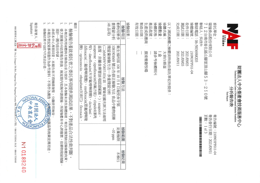 工作區域 1-100
