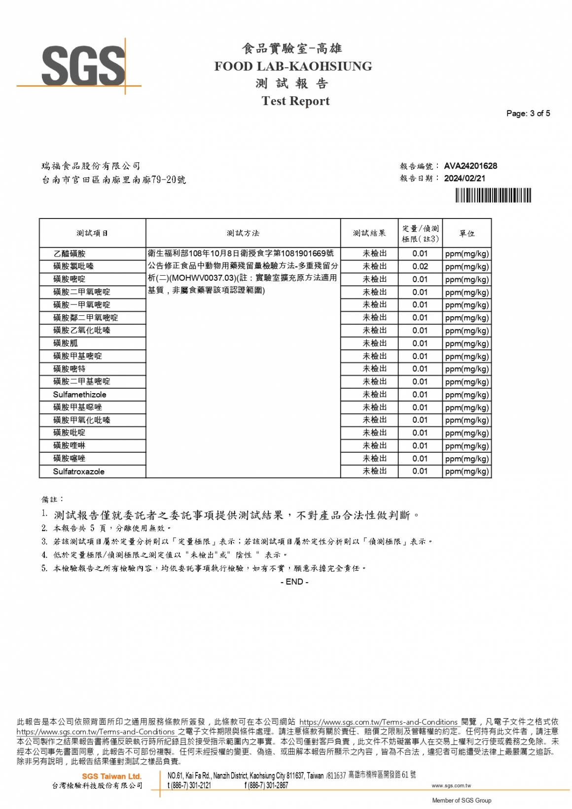 202402暖玉紅心蛋_page-0003