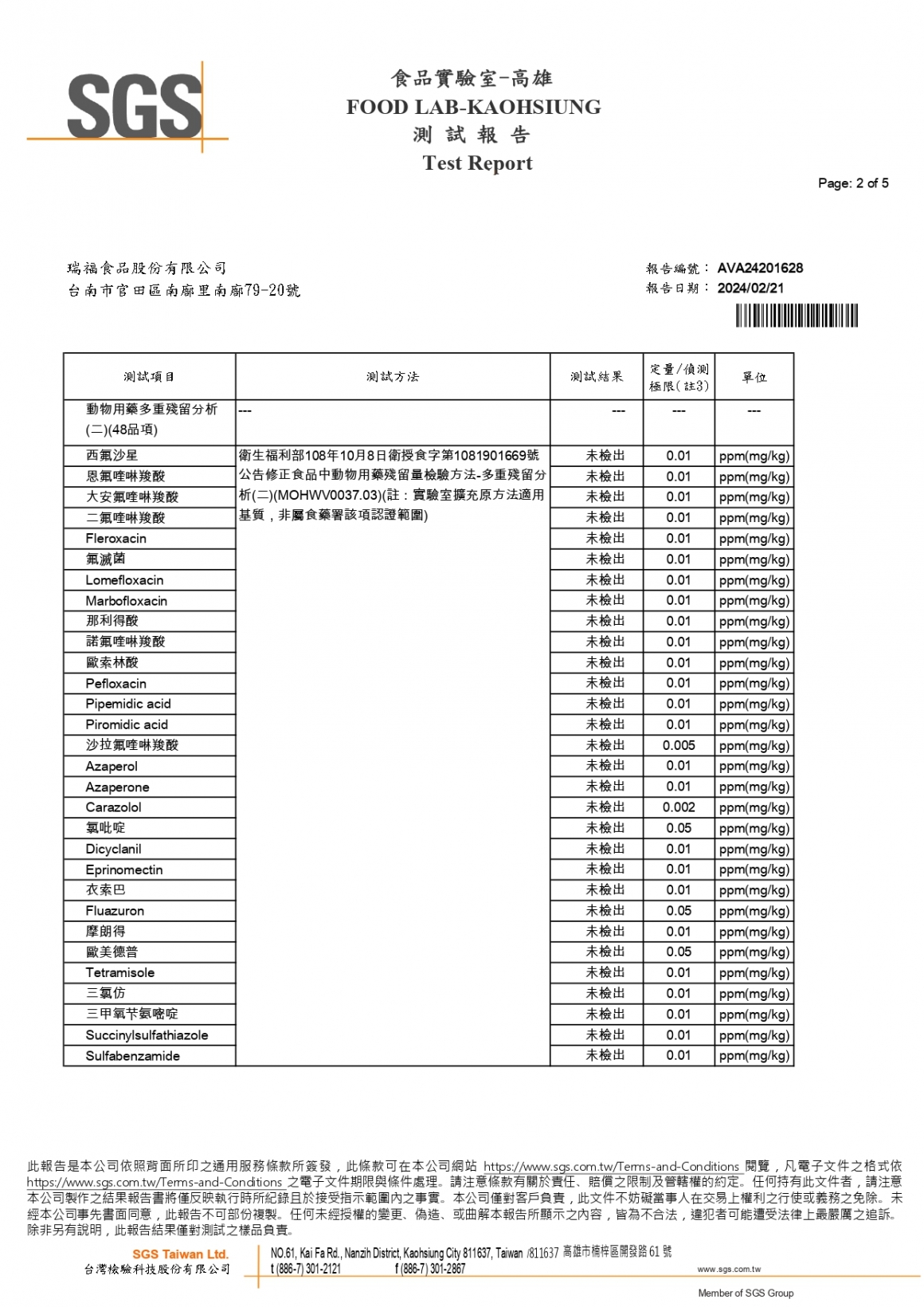 202402暖玉紅心蛋_page-0002