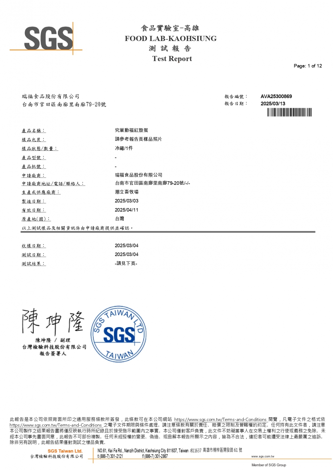 202503究巢紅_page-0001