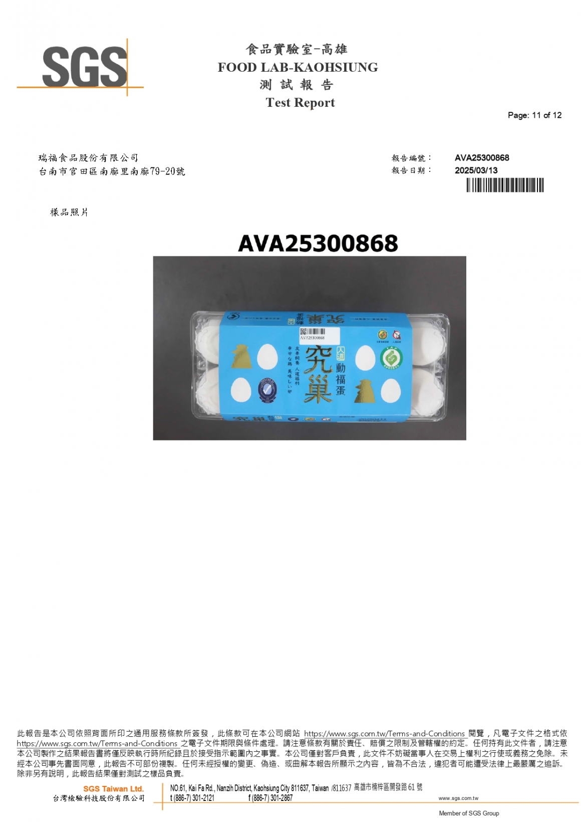 202503究巢白_page-0011