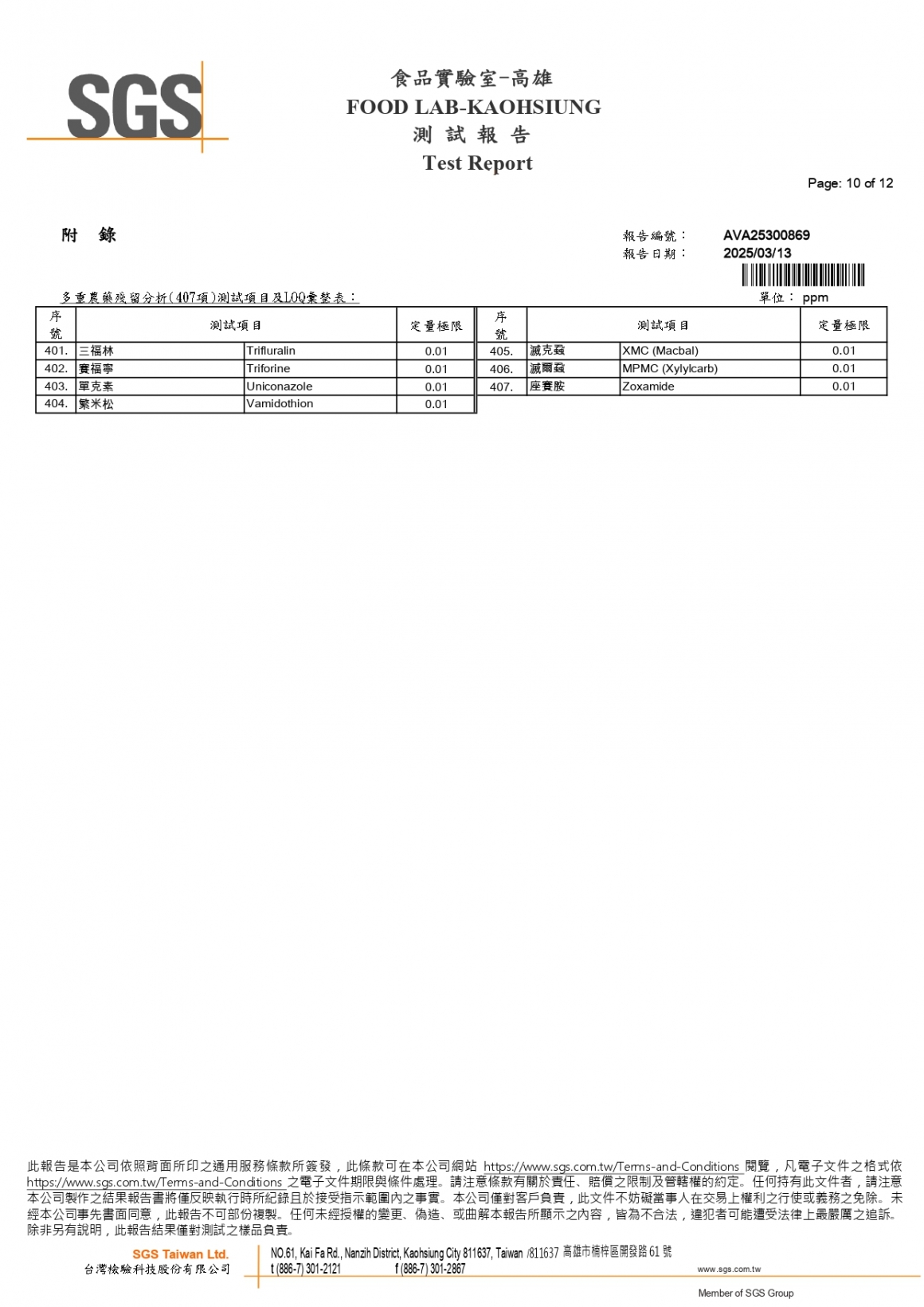 202503究巢紅_page-0010