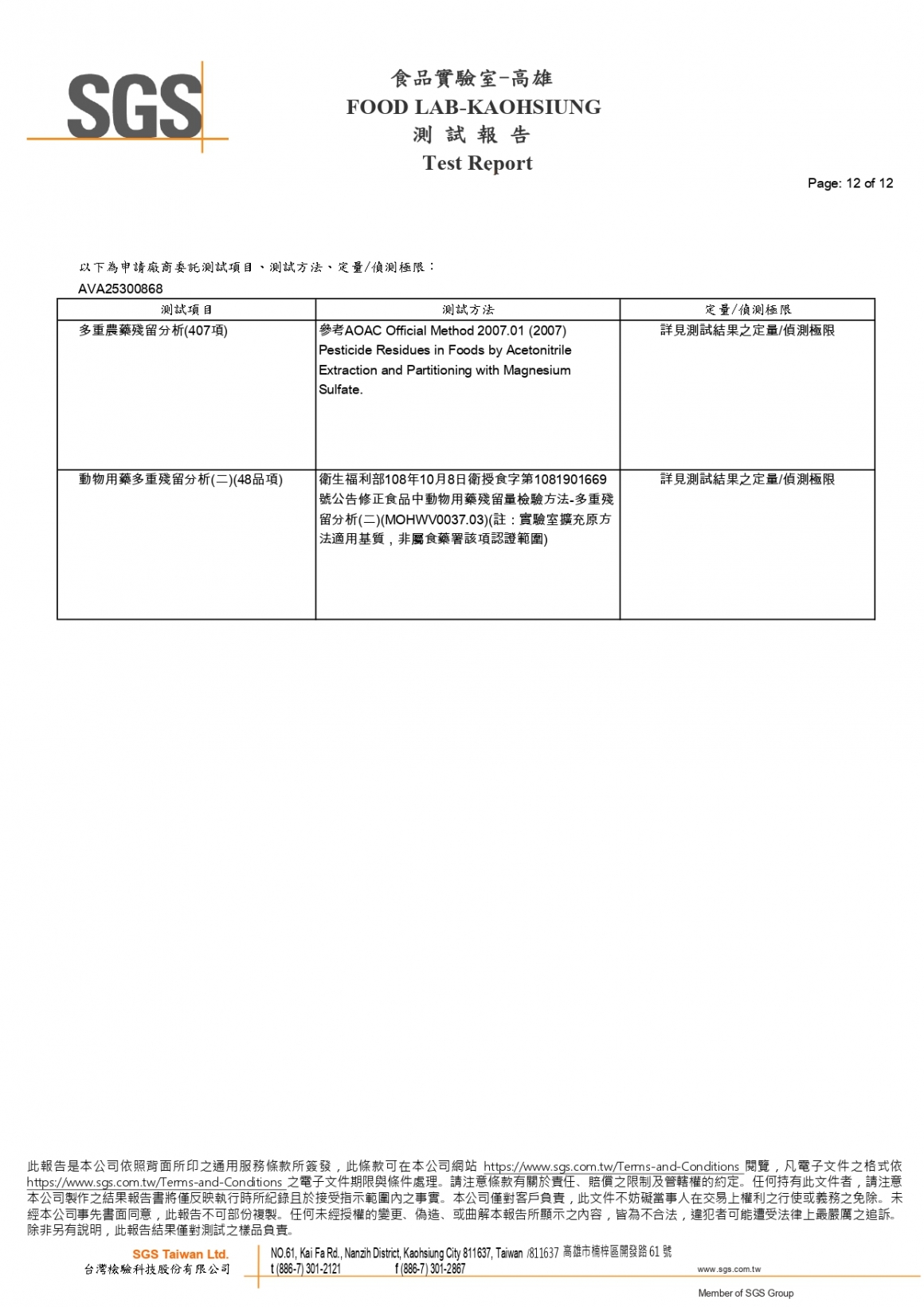202503究巢白_page-0012