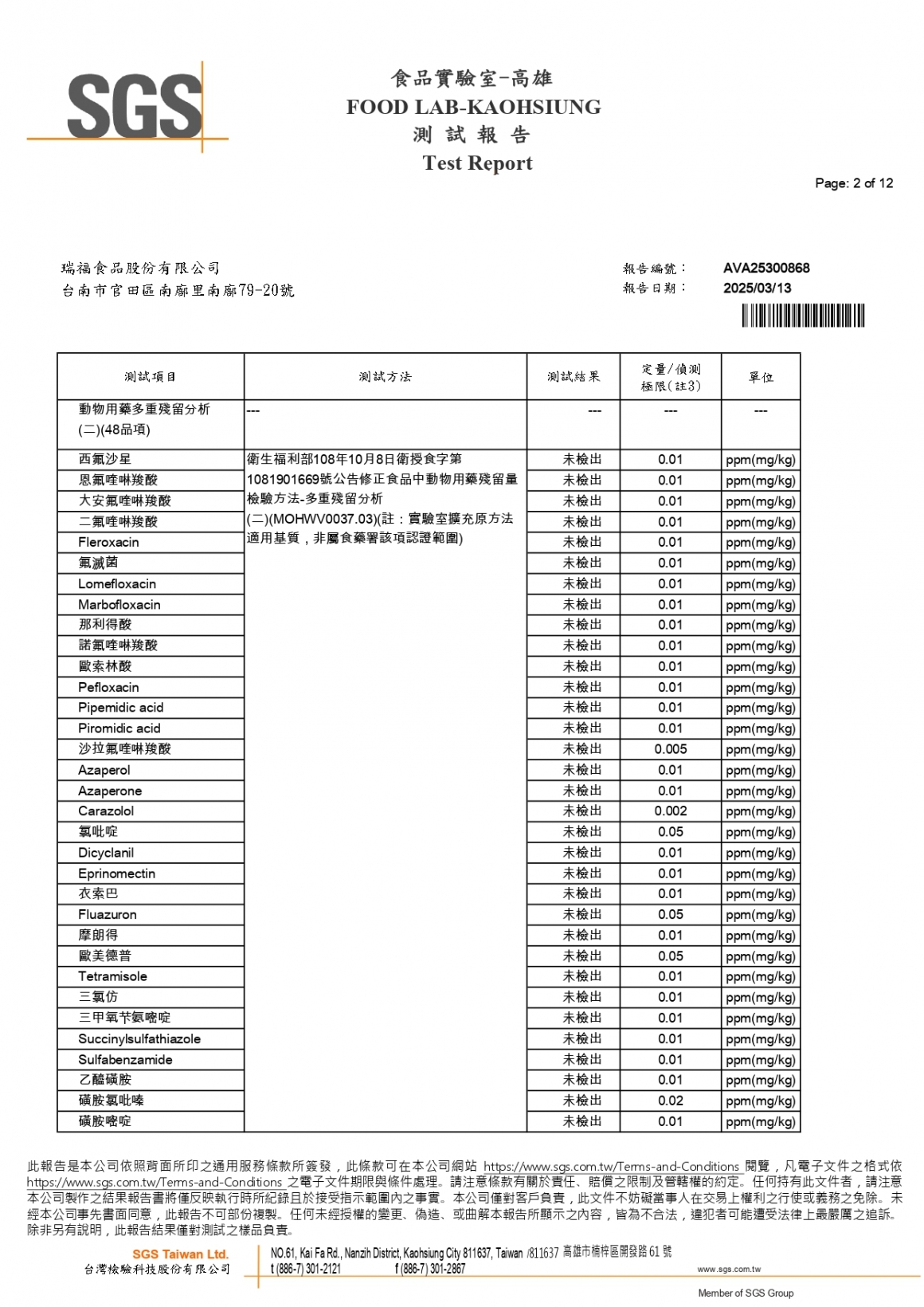 202503究巢白_page-0002