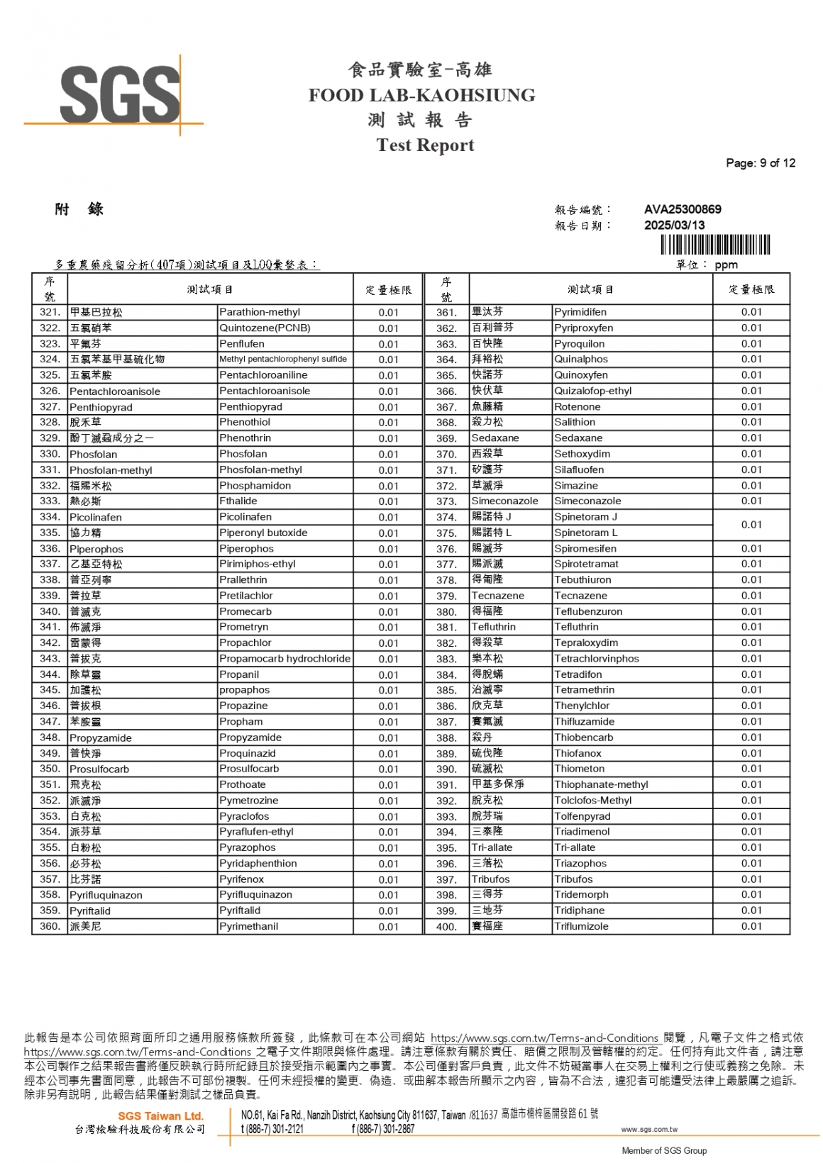 202503究巢紅_page-0009