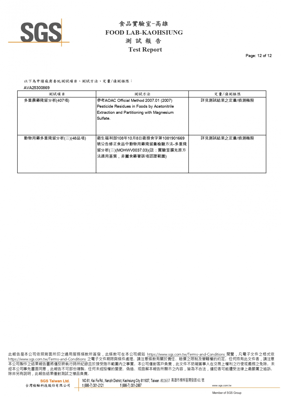 202503究巢紅_page-0012