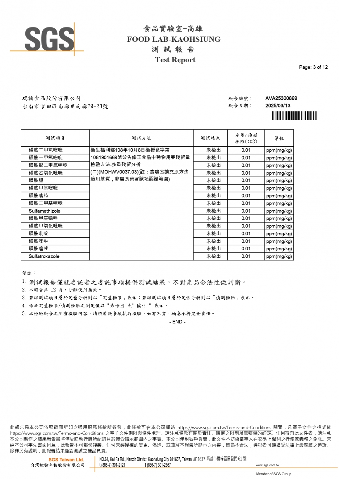 202503究巢紅_page-0003