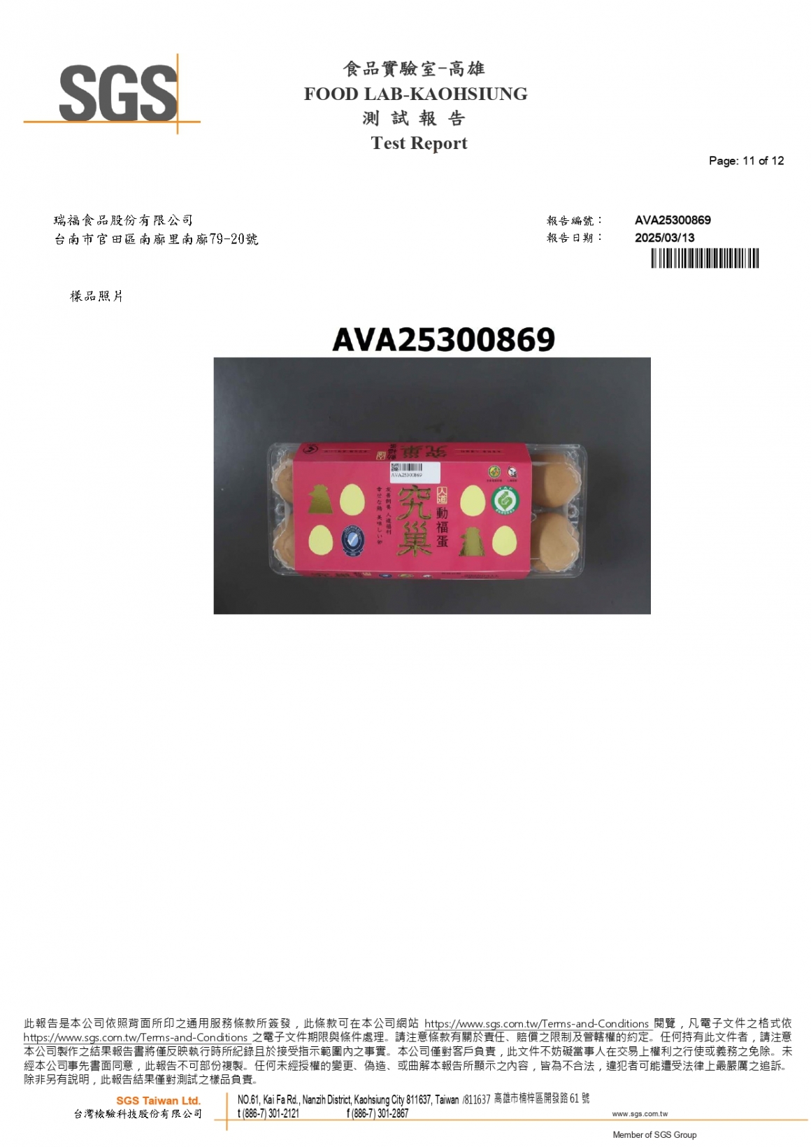 202503究巢紅_page-0011