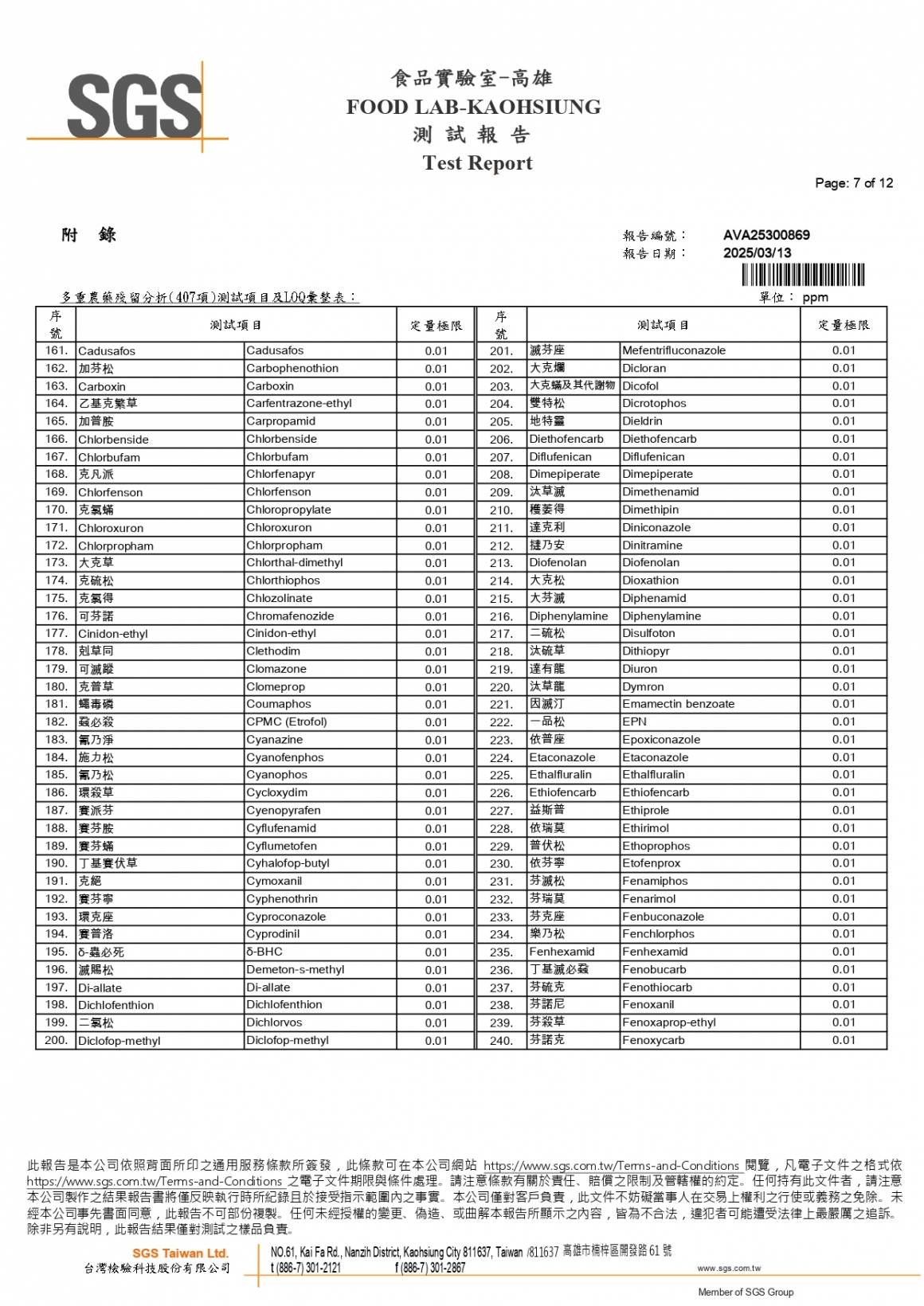 202503究巢紅_page-0007